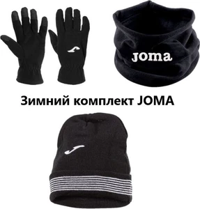 Зимний набор аксессуаров Joma WINTER №4
