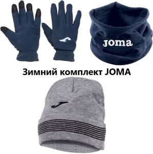 Зимний набор аксессуаров Joma WINTER №7