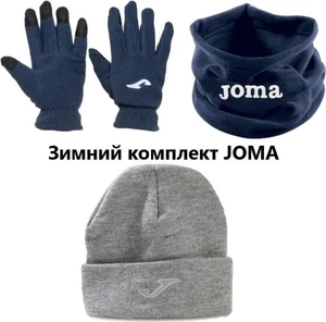 Зимний набор аксессуаров Joma WINTER №8