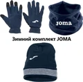 Зимовий набір аксесуарів Joma WINTER №6
