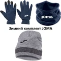 Зимовий набір аксесуарів Joma WINTER №7