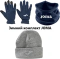 Зимовий набір аксесуарів Joma WINTER №8