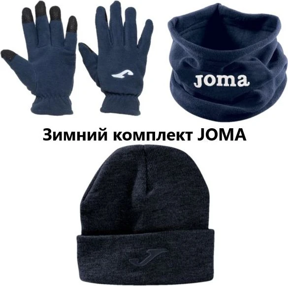 Зимовий набір аксесуарів Joma WINTER №9